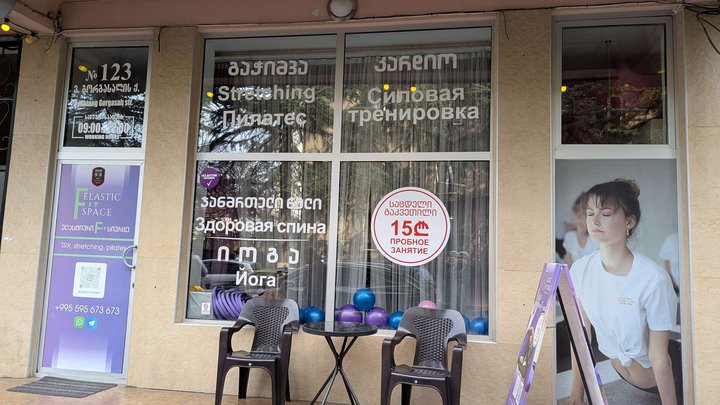 ელასტიური მორგებული სივრცე