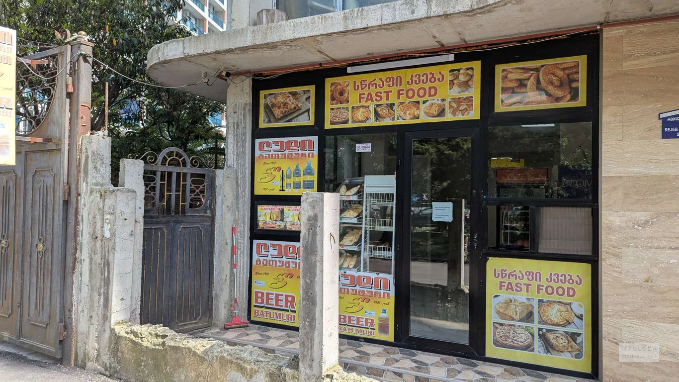 Фастфуд Эльдорадо в Батуми — горячие пироги и крафтовое пиво на Реджеба Ниджарадзе