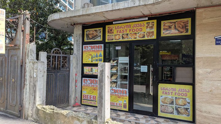 Эльдорадо - пиво и пироги у Эльдара