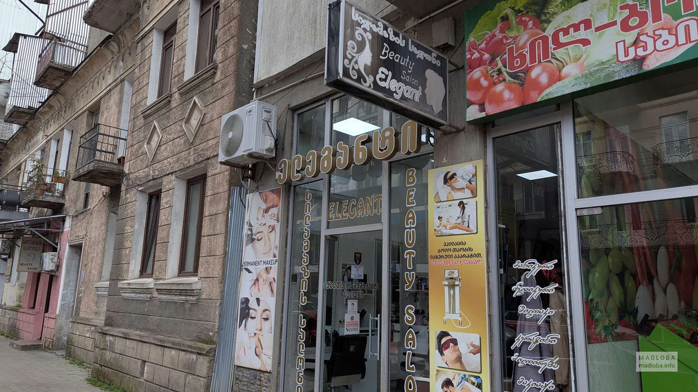 Салон красоты Elegant в Батуми