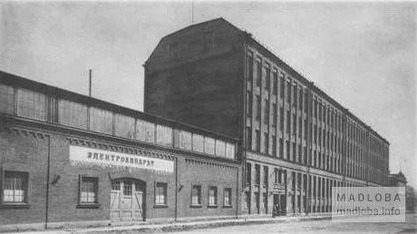 Завод Электроаппарат в советское время