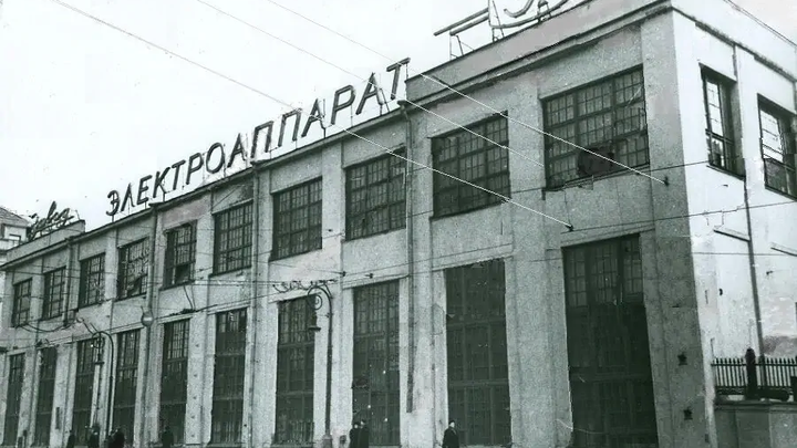 Завод «Электроаппарат»