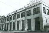 ქარხანა "ელექტროაპარატი"