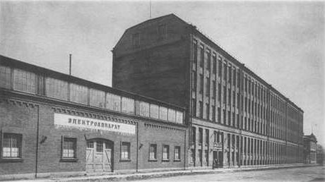 Завод «Электроаппарат»