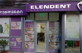 Elendent