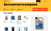 ემექსი