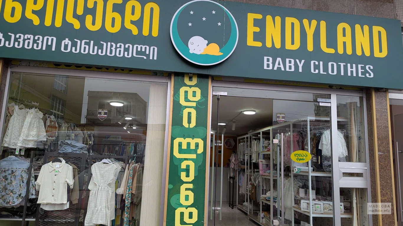 Endyland — магазин детской одежды в Батуми