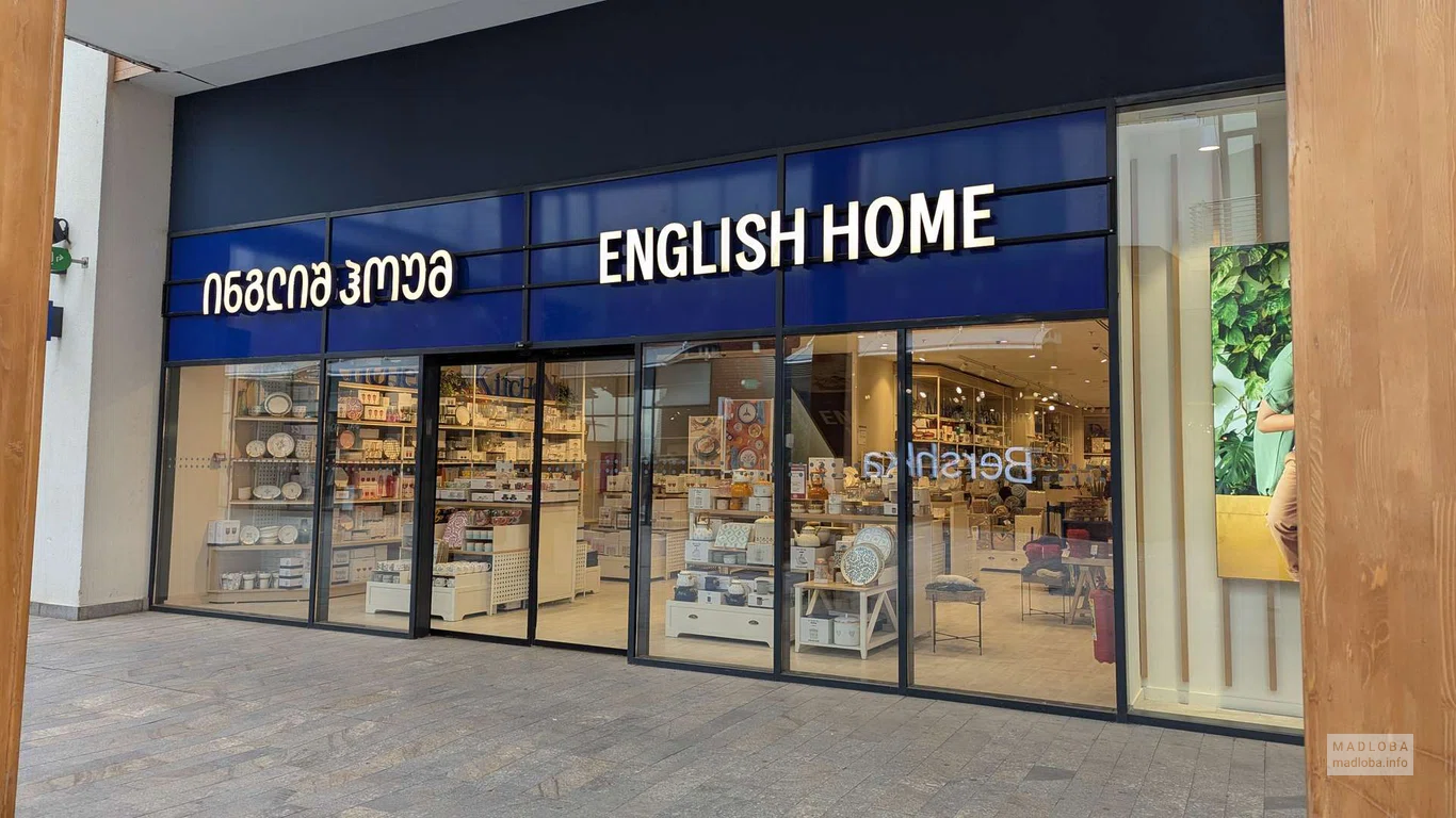Магазин домашнего текстиля и декора English Home в ТЦ East Point в Тбилиси