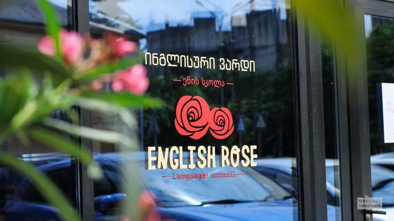 Курсы иностранных языков "English Rose"