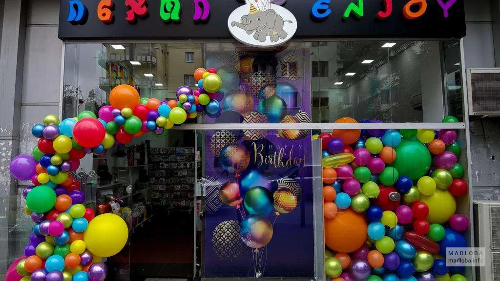 Магазин праздничных гелиевых шаров "Enjoy"