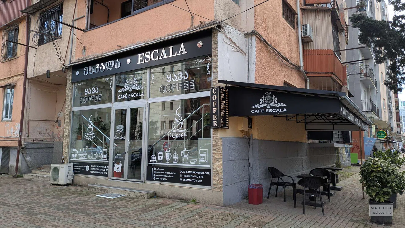 Кофейня "Escala" на улице Михаила Лермонтова, 14 в Батуми