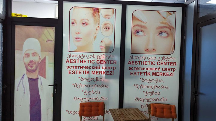 Aesthetic Center (DS Mall)
