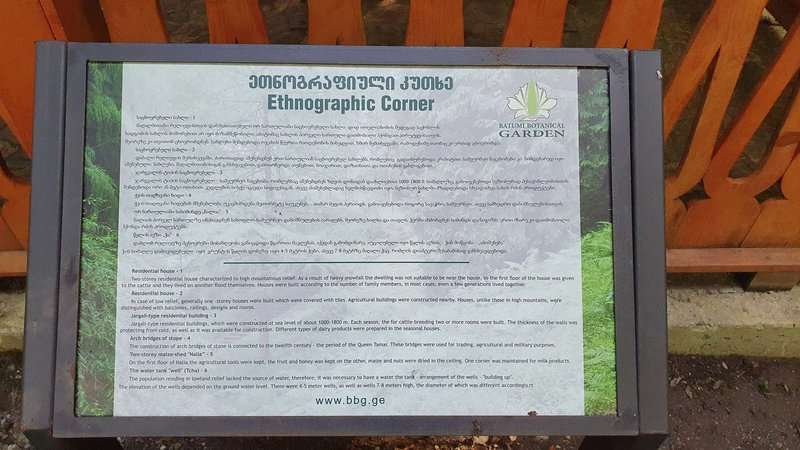 Ethnographic Corner (Botanical Garden)