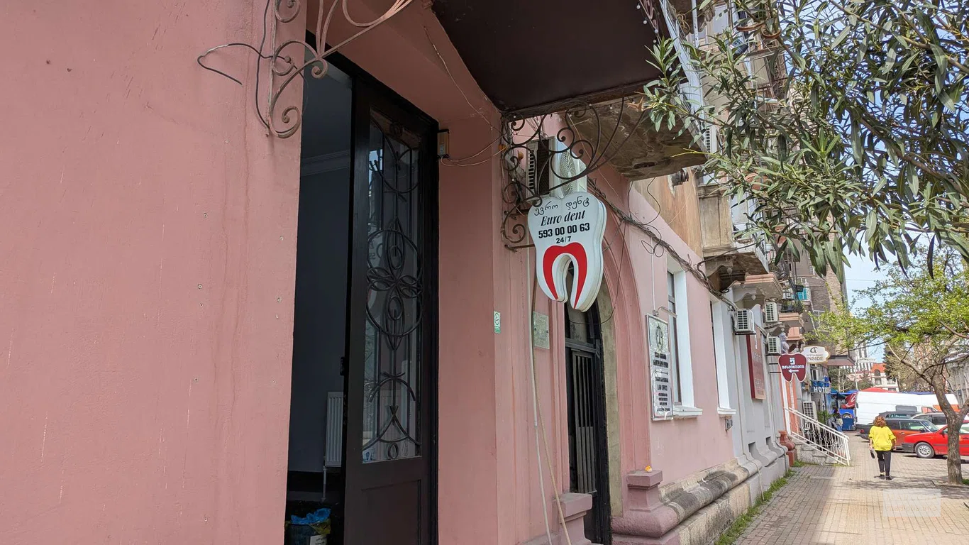 Стоматология Euro-Dent в Батуми