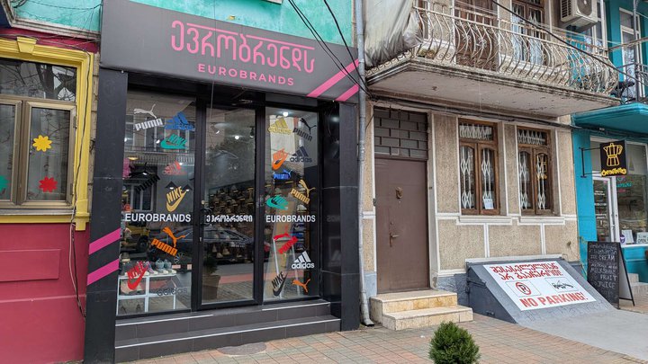 ევრობრენდები