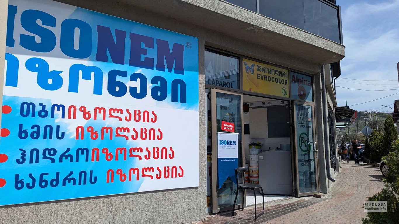 Eurocolor — магазин лакокрасочных материалов и изоляции в Батуми