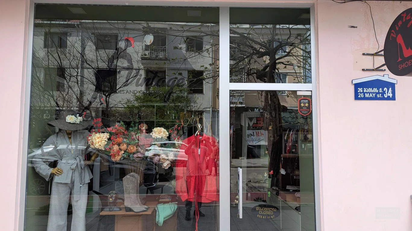 Cеконд-хенд "Euromix" в Батуми