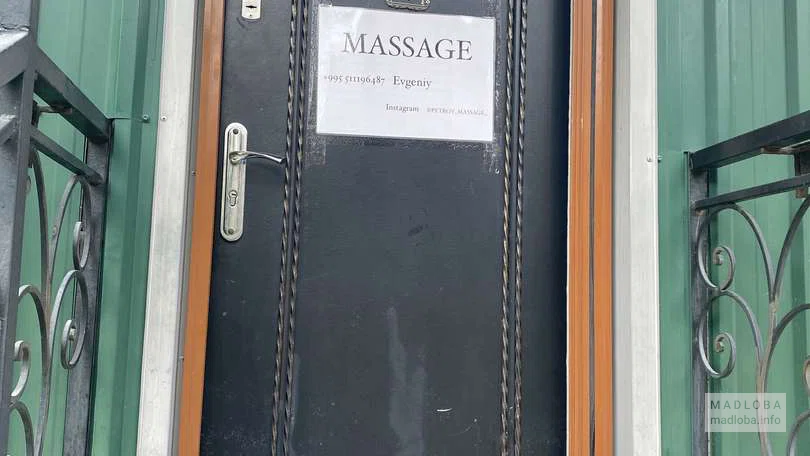 Массажный салон "Evgeniy Massage"