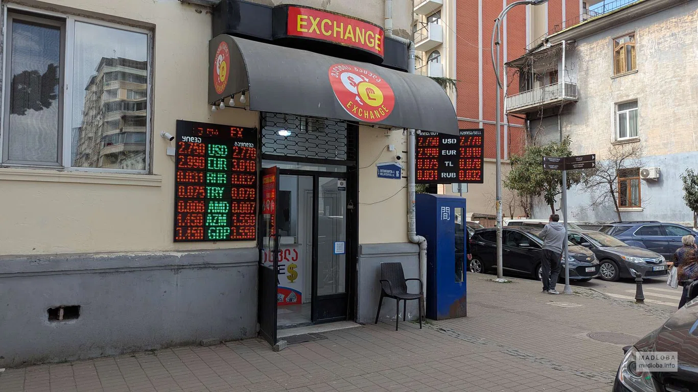 Обмен валют Exchange в Батуми