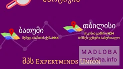Логотип ExpertMinds Union
