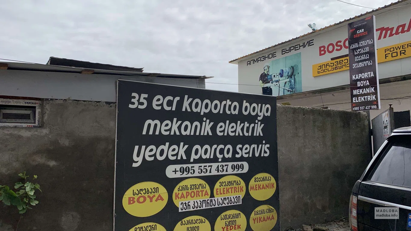 Expert Auto Diagnostics — автодиагностика и ремонт электрики в Батуми