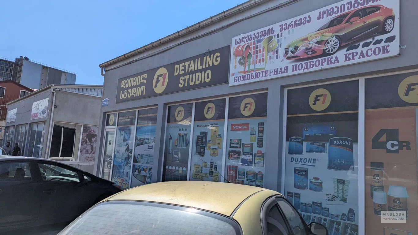 F1 Detailing Studio (шоссе Аэропорта)