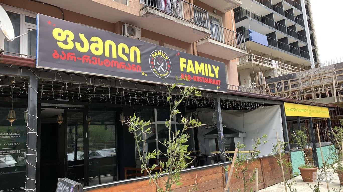 FAMILY Bar-Restaurant — уютный бар-ресторан с европейской кухней в Батуми