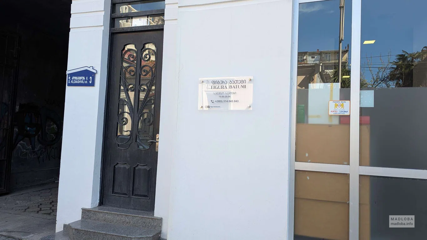 FIGURA BATUMI в Батуми – коррекция фигуры