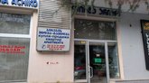 ფირმა აჩიკო