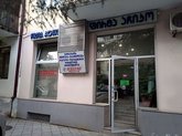 ფირმა აჩიკო