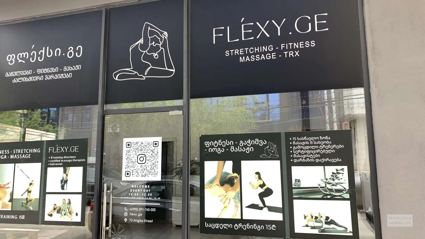 Женская студия бережной растяжки и фитнеса "FLEXY_GE"