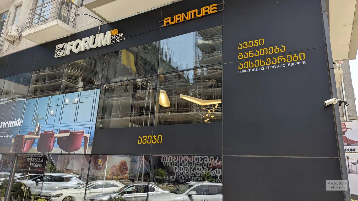 Магазин мебели и декора "FORUM (New Light)" в Батуми
