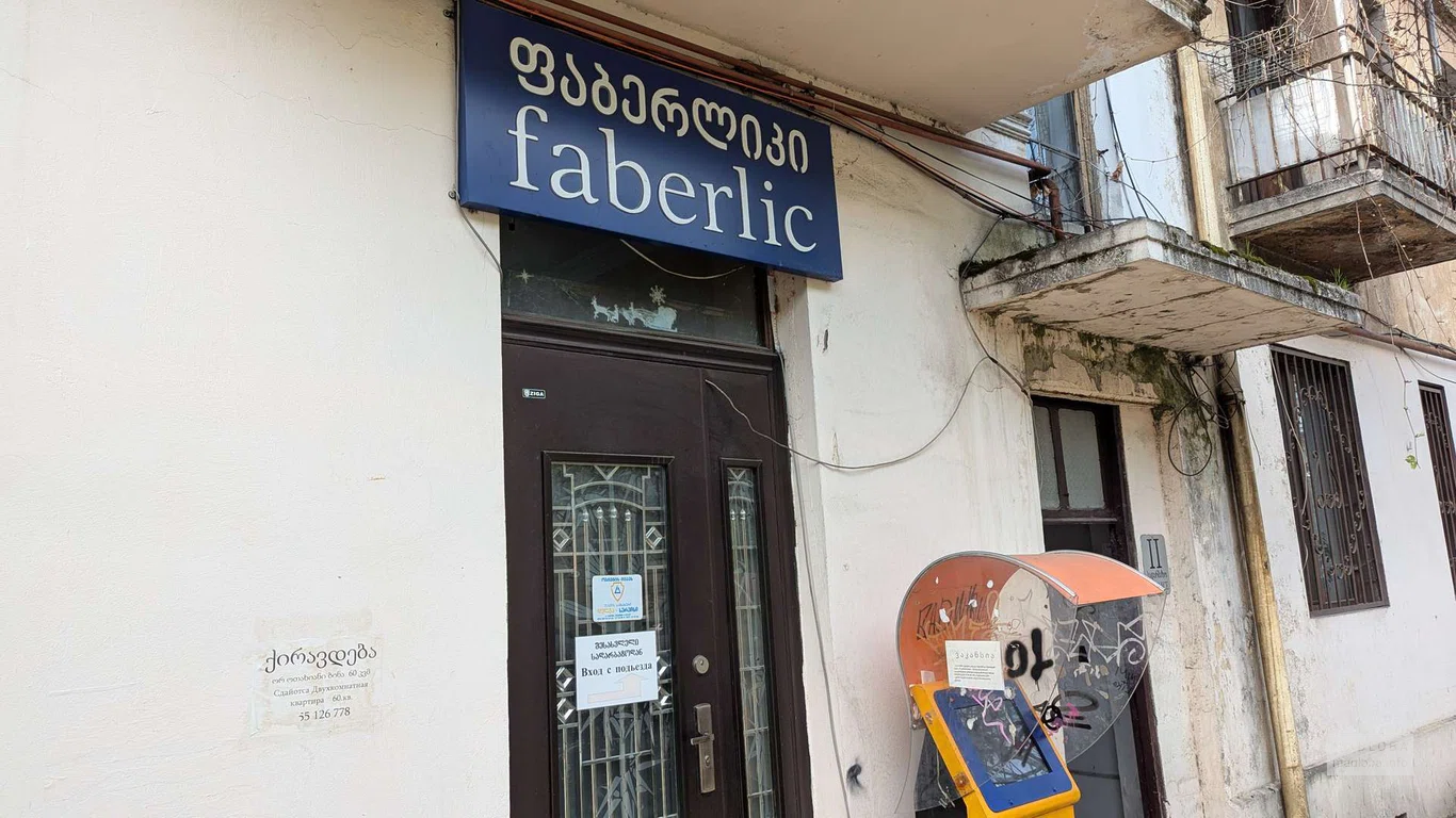 Faberlic — магазин косметики и продукции для дома