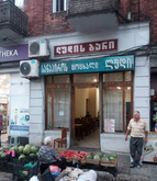 Doner Souvlaki