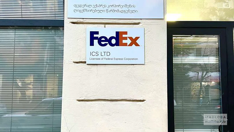 Сервисный центр службы доставки грузовых и почтовых отправлений FedEx в Батуми