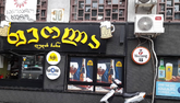 Feola Beer Pub