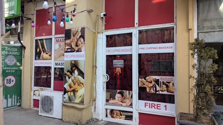 ცეცხლი 1