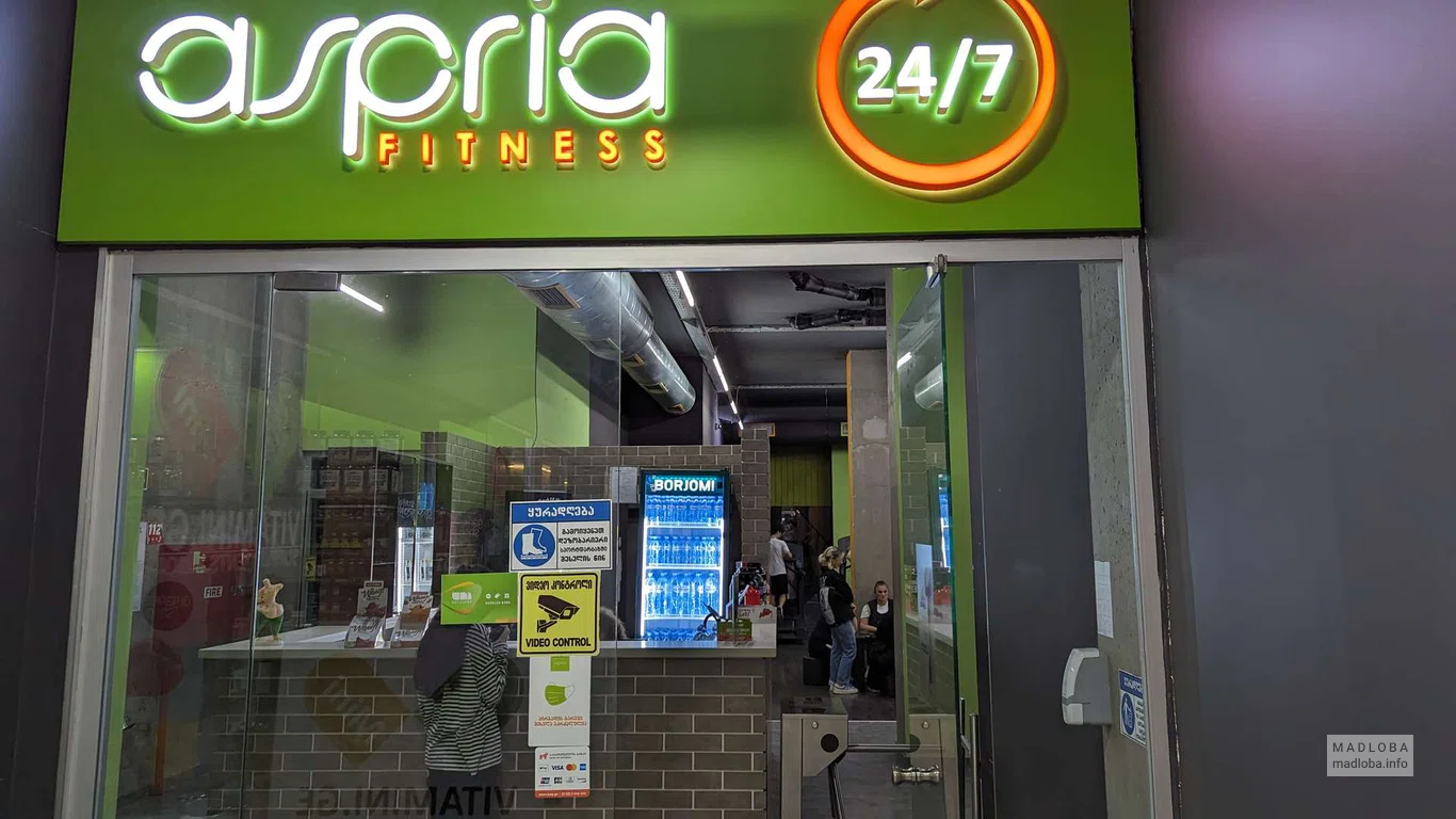 Aspria Fitness (Batumi Mall)