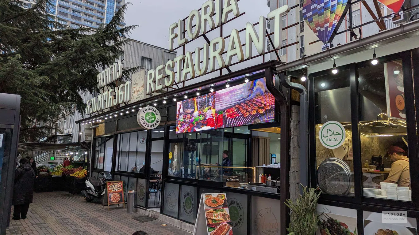 Floria Restaurant — турецкий халяль-ресторан с мангалом в Батуми