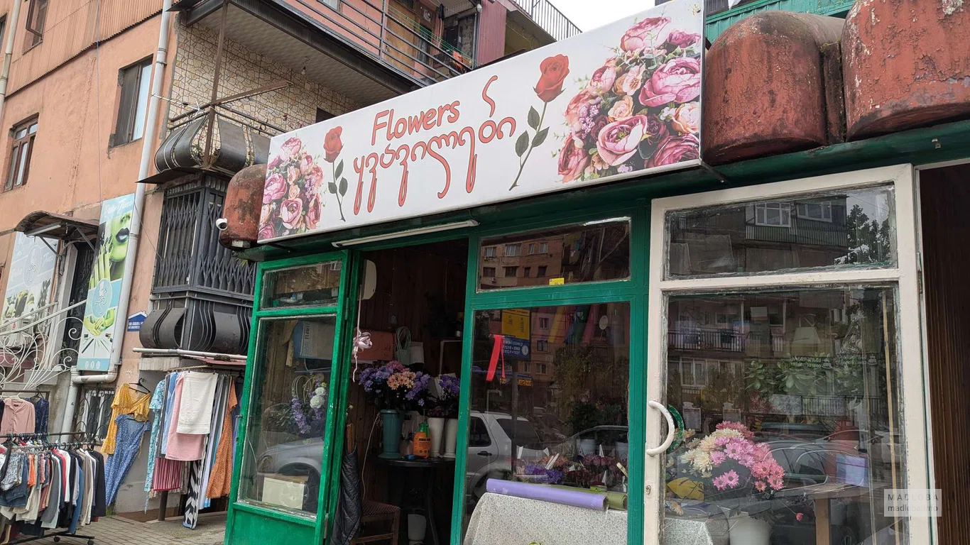 Flowers – цветочный магазин на улице Агмашенебели в Батуми