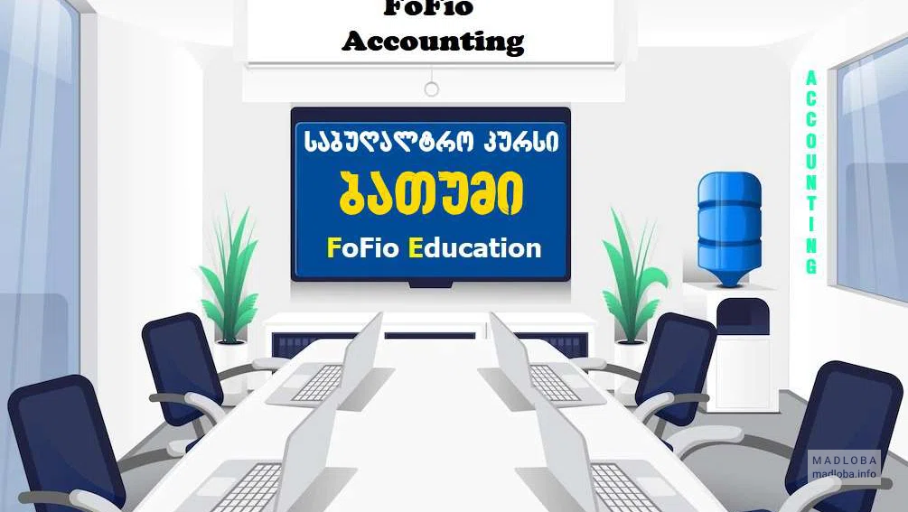 FoFio Accounting