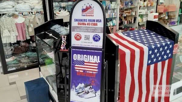 Foot America – магазин брендовой обуви в Батуми