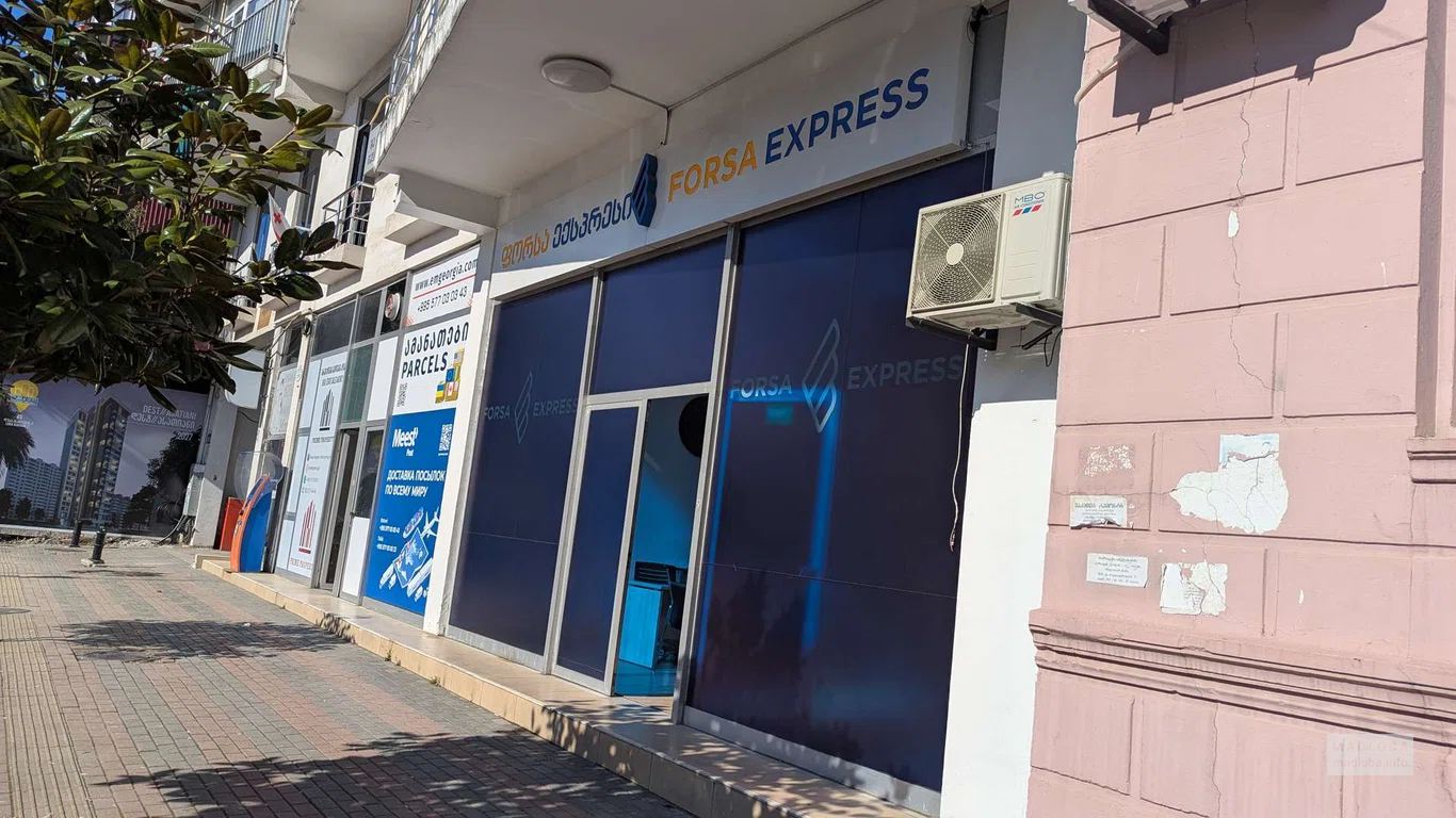 Склад "Forsa Exspess" в Батуми