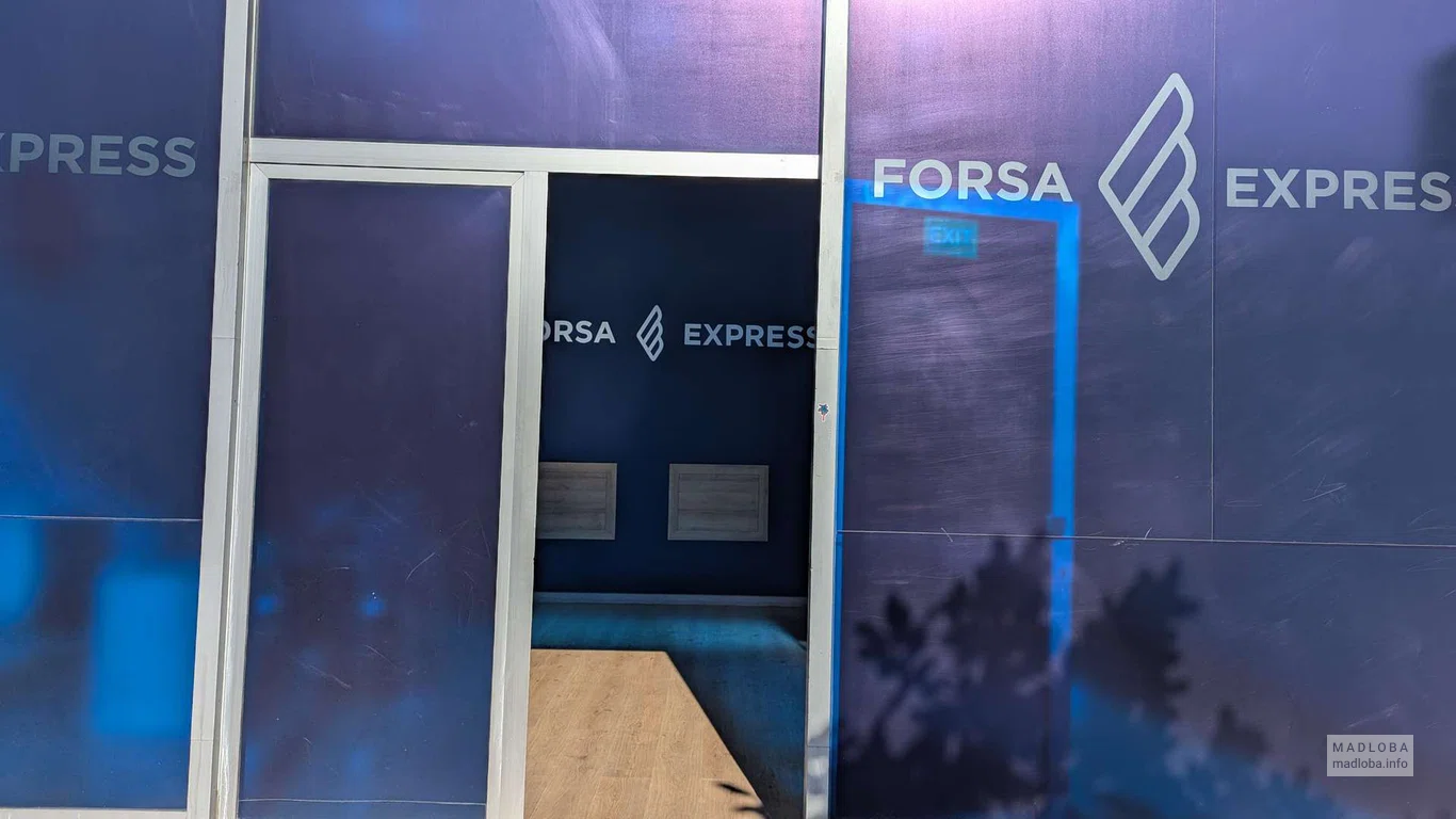 Склад "Forsa Exspess" в Батуми