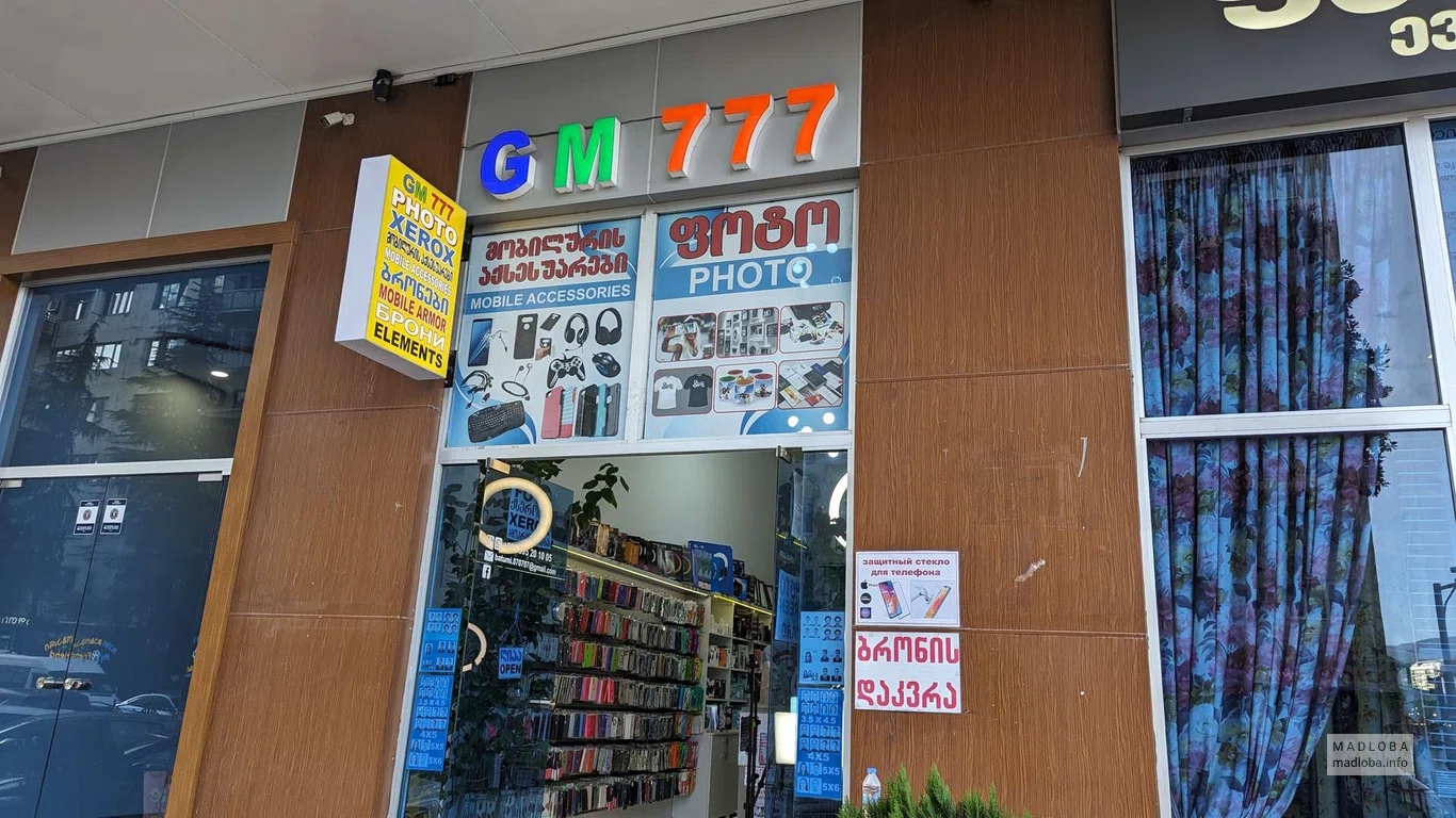 GM 777 (DS Mall)