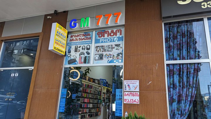 Фото на документы "GM 777" (DS Mall)