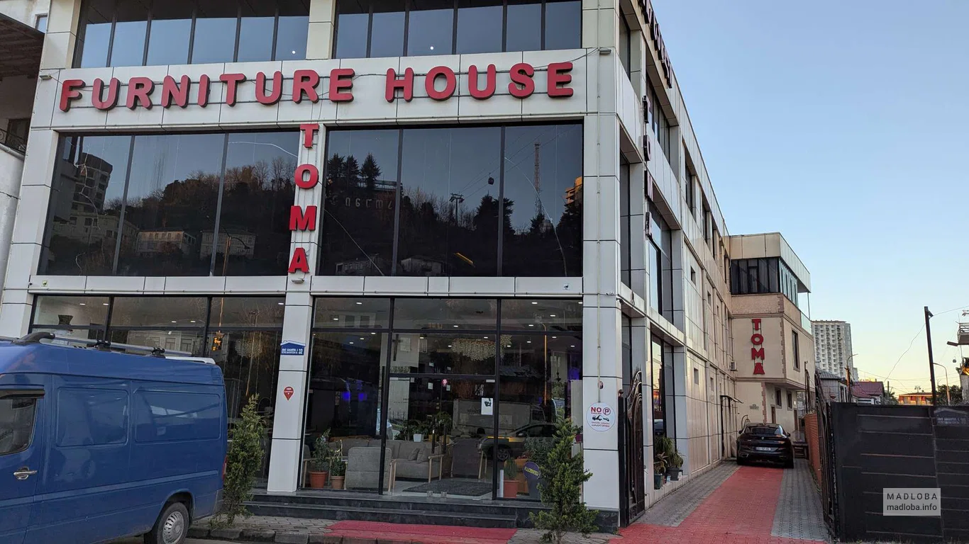 магазин мебели Furniture House TOMA в Батуми