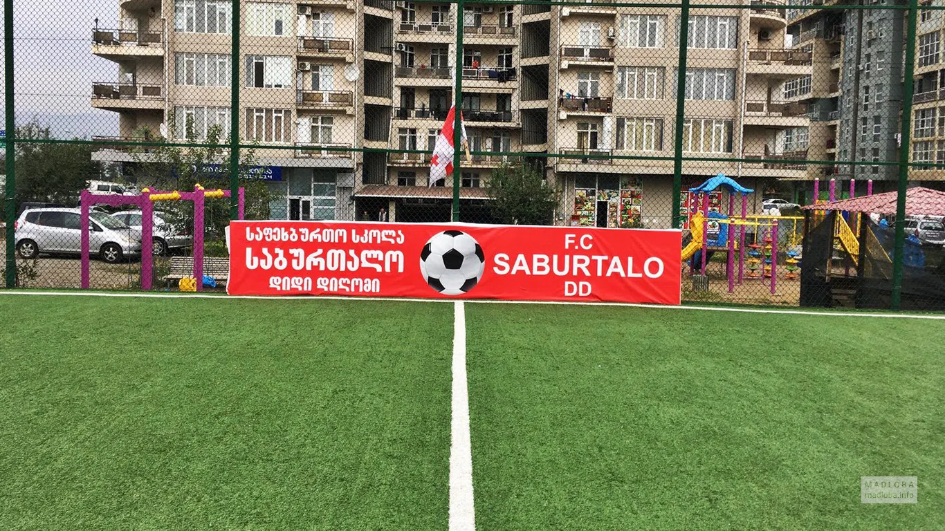 Футбольная школа "Сабуртало Диди Дигоми"