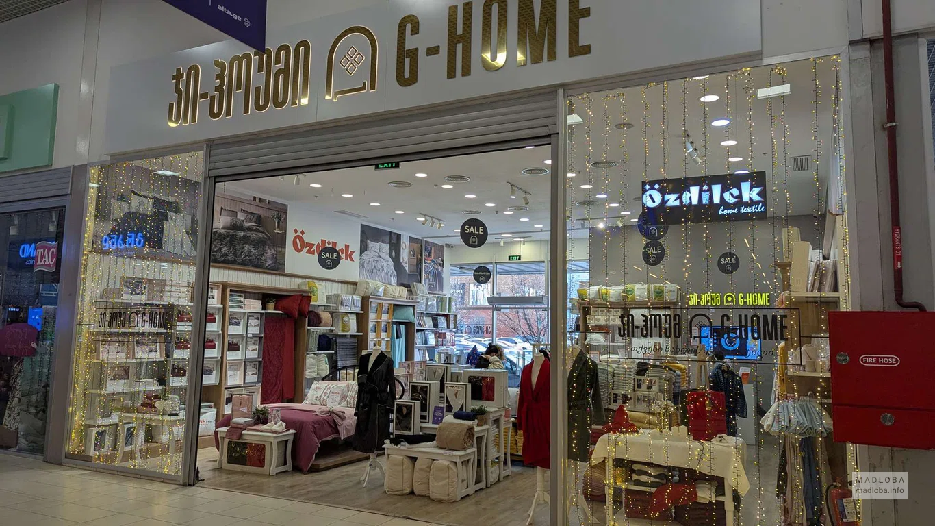 G-Home – магазин текстиля и домашнего уюта в Тбилиси