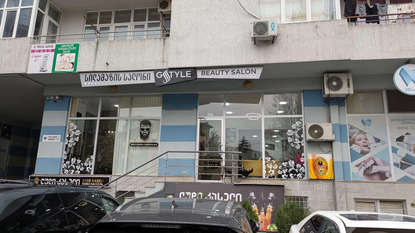 Салон красоты G-STYLE в Батуми